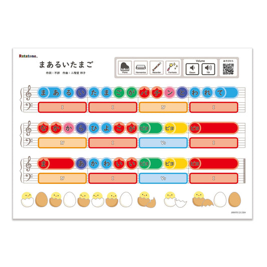 Ratatone  楽譜 まあるいたまご