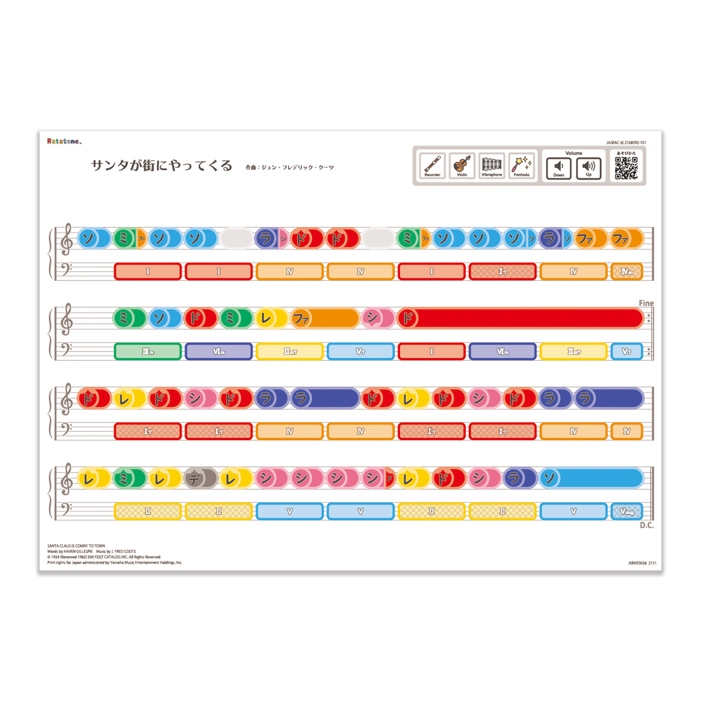 サンタが街にやってくる（A3）