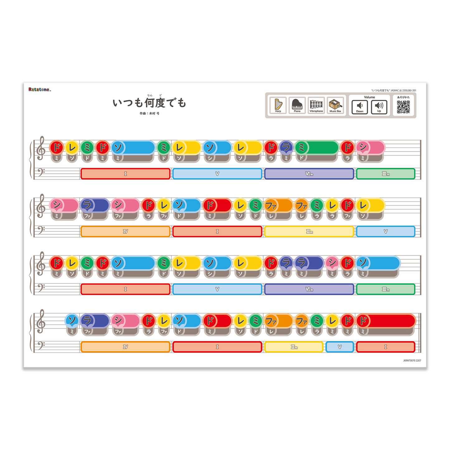 いつも何度でも（A3）