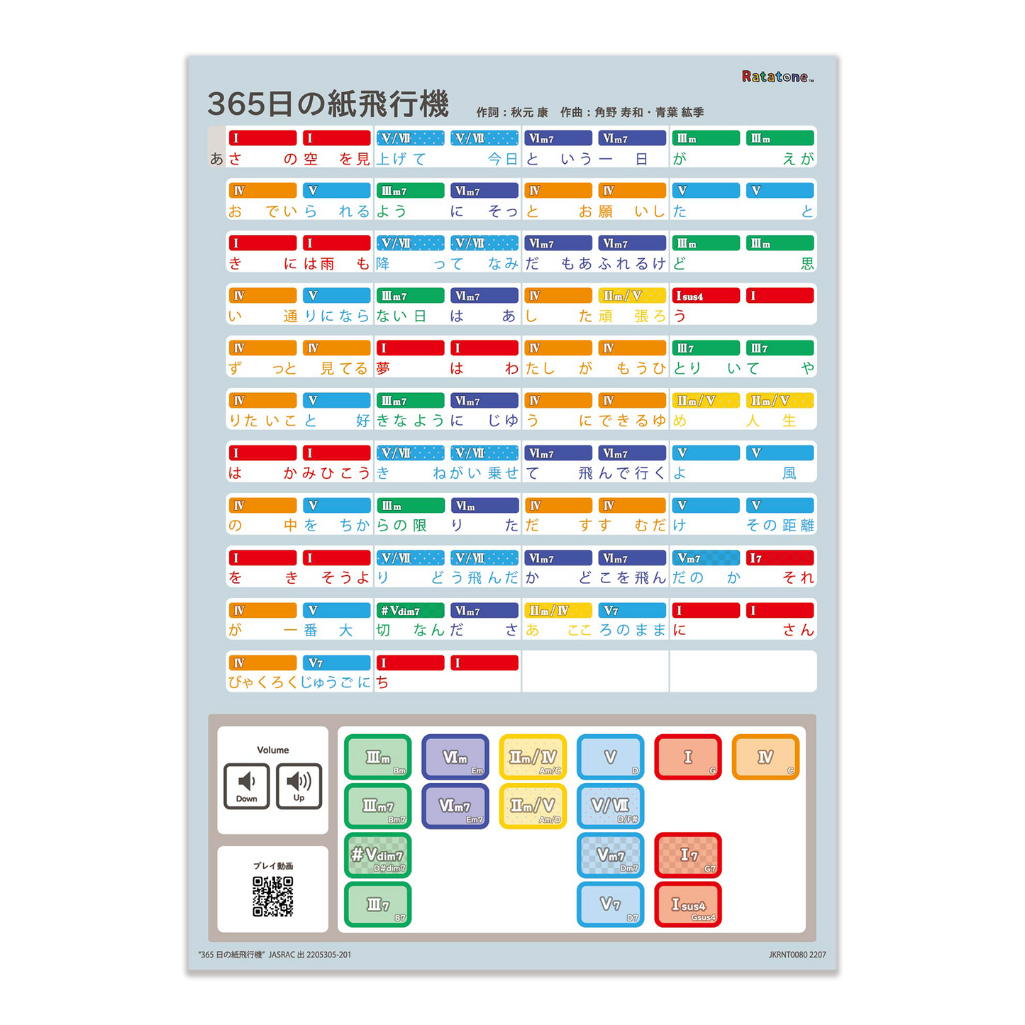 365日の紙飛行機（A4）